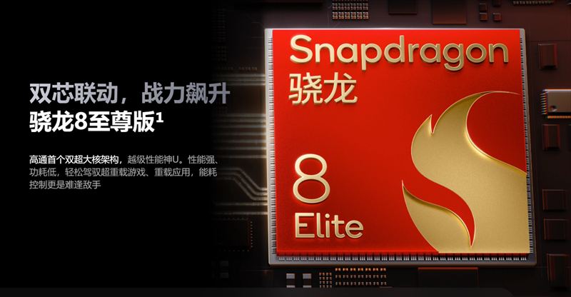 「Snapdragon 8 Elite」搭載のハイパフォーマンスが魅力!