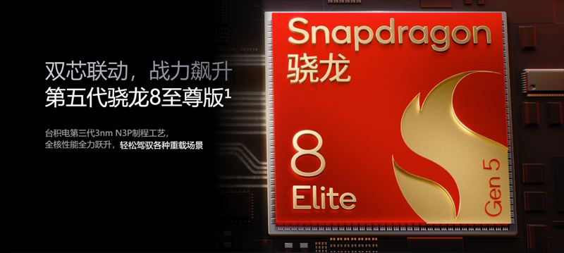 「Snapdragon 8 Elite Gen5」搭載のハイエンド性能!