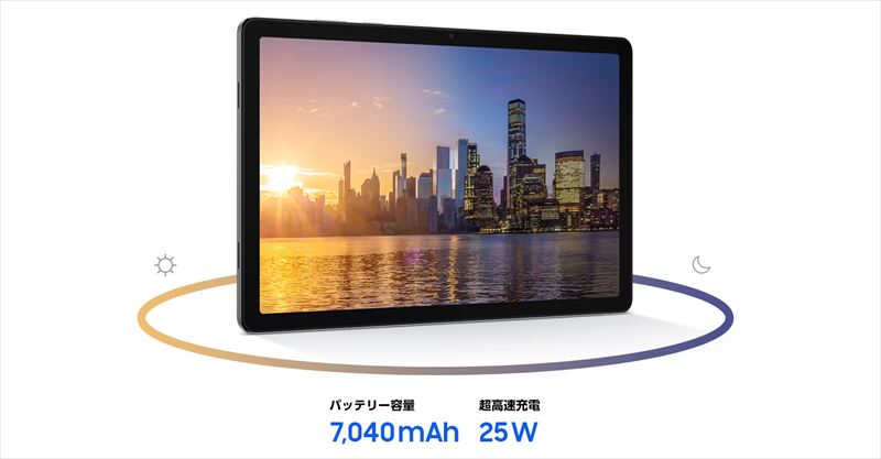 7040mAhバッテリーを搭載！5G対応モデルもあり！