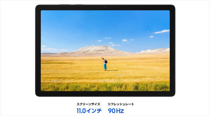 90Hz対応の11インチ液晶ディスプレイを搭載