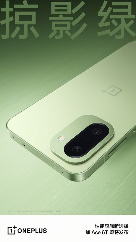 「OnePlus Ace 6T」がSnapdragon 8 Gen5搭載で発表予告！