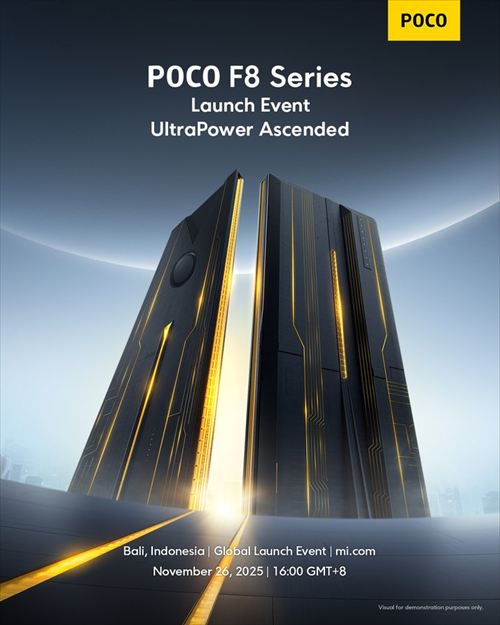 大注目だぁ！「POCO F8」シリーズの発表予告がきた！