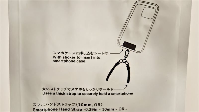 スタンダードプロダクツ「スマホハンドストラップ」の使い方