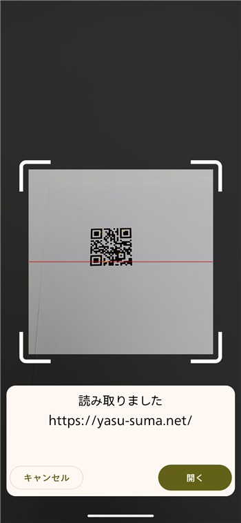 フレーム内にQRコードを入れる操作