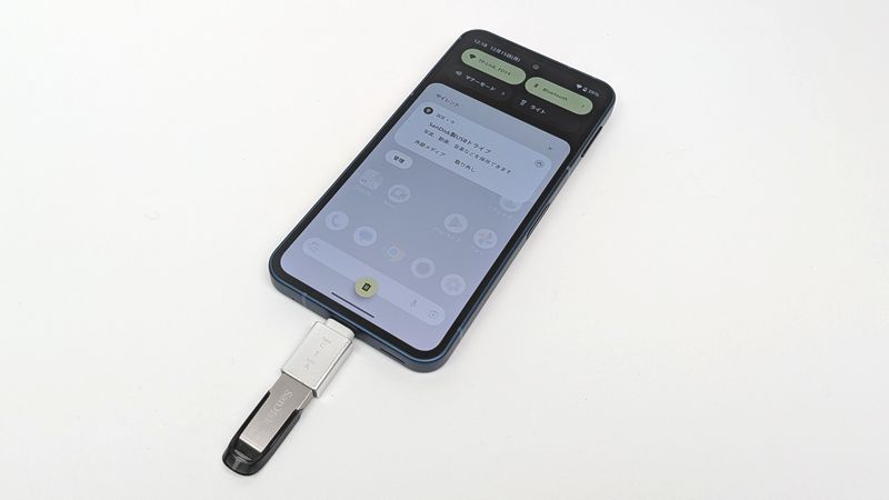 USBメモリを「AQUOS sense10」に挿すと自動認識!