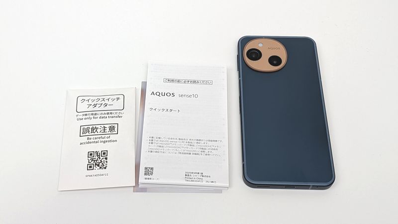 「AQUOS sense10」の主な本体付属品