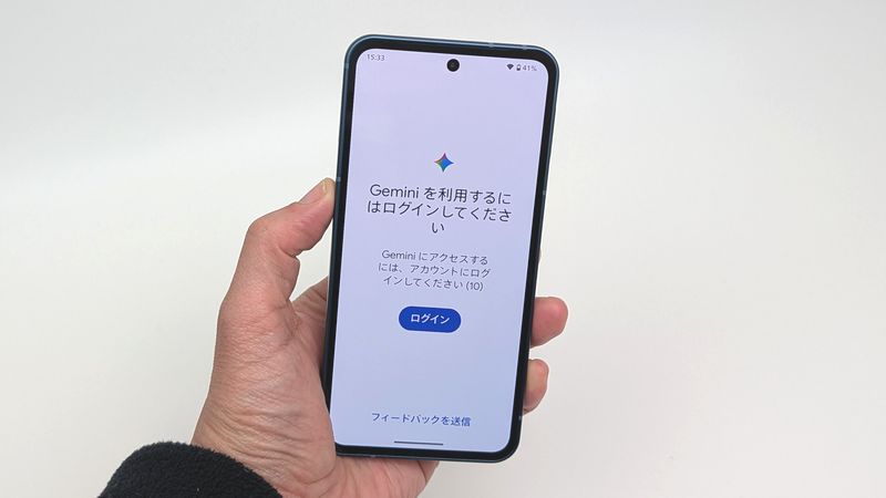 デジタルアシスタントが起動