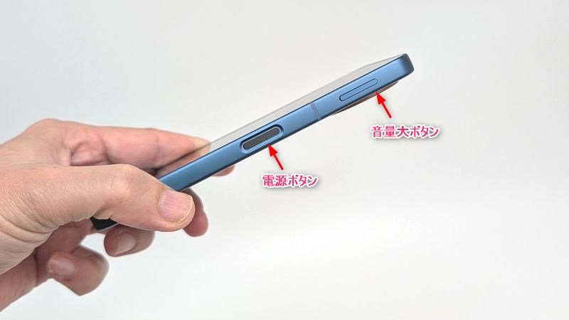 「電源」ボタンと「音量」大ボタンの同時押しで解決!