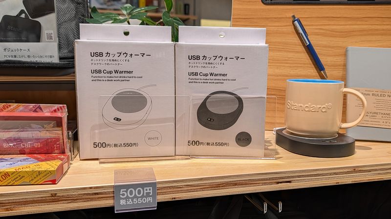 スタンダードプロダクツ「USB カップウォーマー」の種類と価格