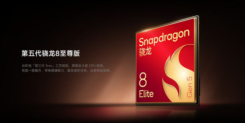 「Snapdragon 8 Elite Gen5」搭載でAndroid最高峰のパフォーマンス