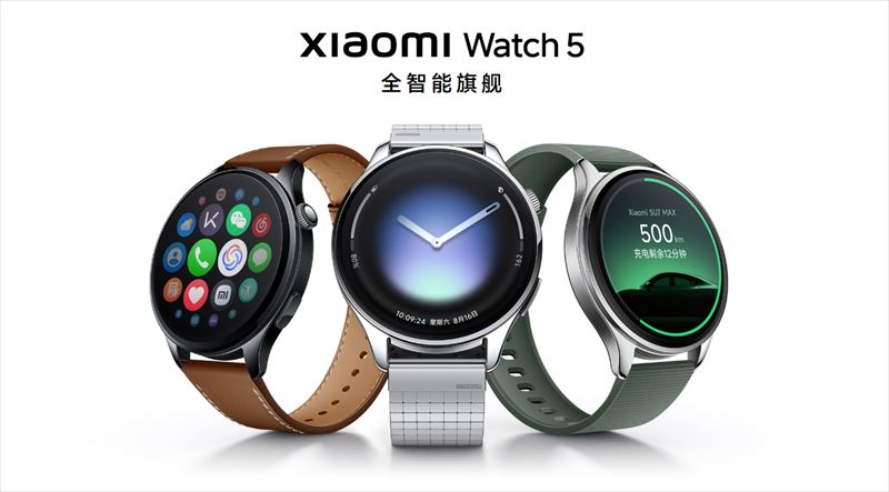 「Xiaomi Watch 5」はEMGセンサー搭載の有機ELスマートウォッチ【日本発売期待】