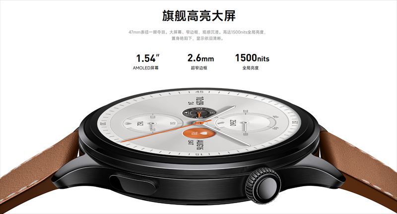 「Xiaomi Watch 5」の価格情報！
