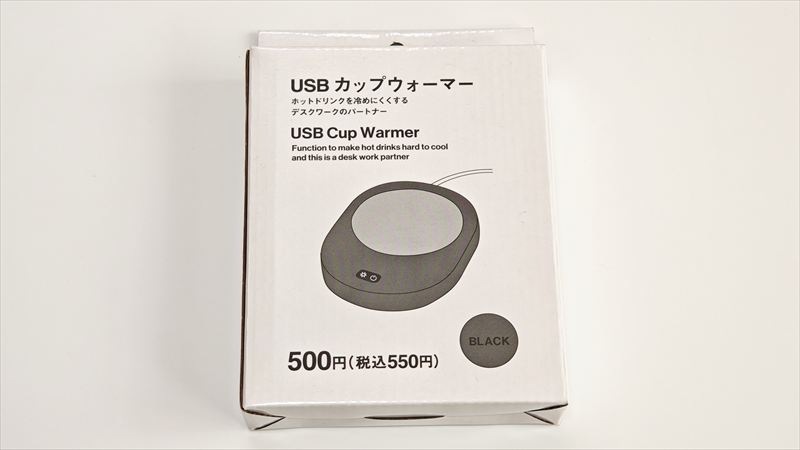 スタンダードプロダクツ「USBカップウォーマー」がコスパ抜群でおすすめ