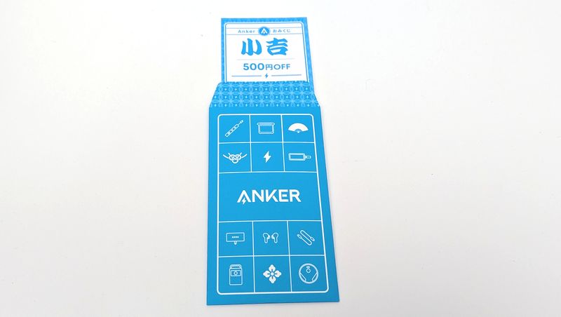 同梱されているクーポンをチェック！