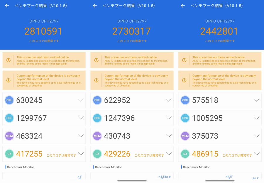 「OPPO Find X9」の実測AnTuTu V10ベンチマークスコアはおよそ266万