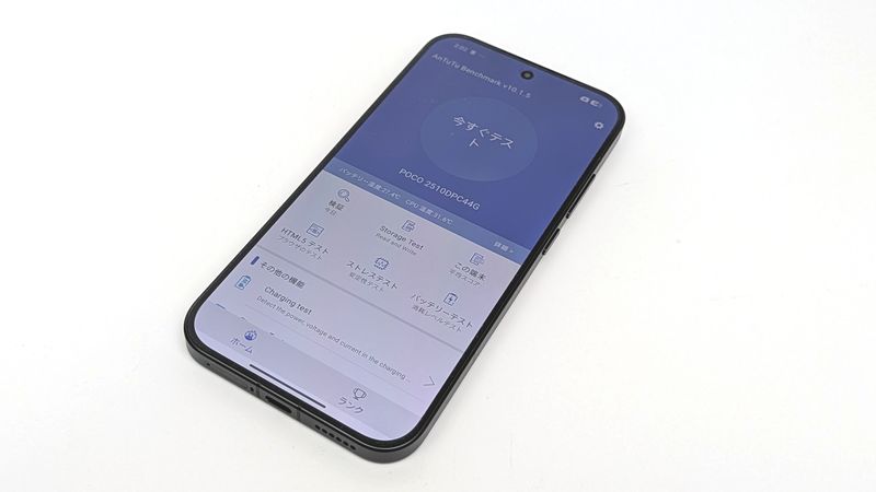 まとめ:驚き性能だ!「POCO F8 Pro」実機でAnTuTuベンチマークスコアをチェック!