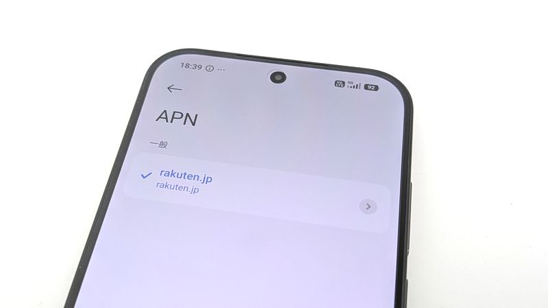 APNは「rakuten.jp」が自動設定！