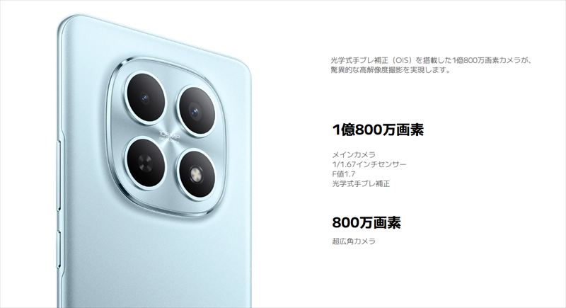 OIS対応の1億800万画素カメラを搭載！