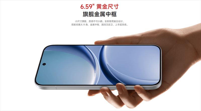 120Hz対応の6.59インチAMOLEDディスプレイ！