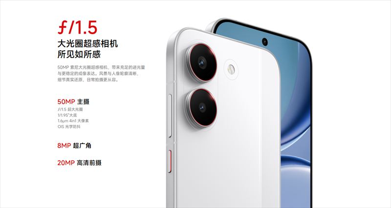 光学手ブレ補正対応のIMX882センサーカメラを搭載！