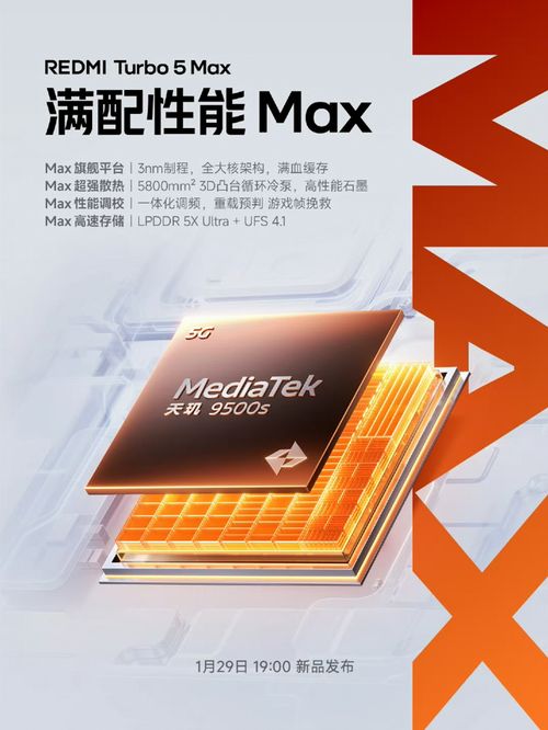 「Dimensity 9500s」搭載で最新フラグシップに迫るパフォーマンス！