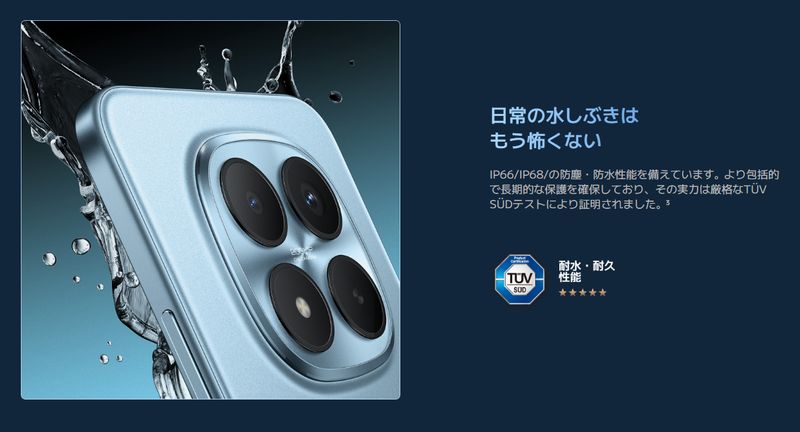 Redmi Note 15シリーズの一部スペックが判明!