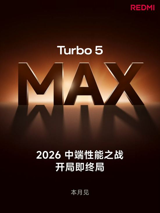 驚き性能！「REDMI Turbo 5 Max」がDimensity 9500s搭載で発表予告！