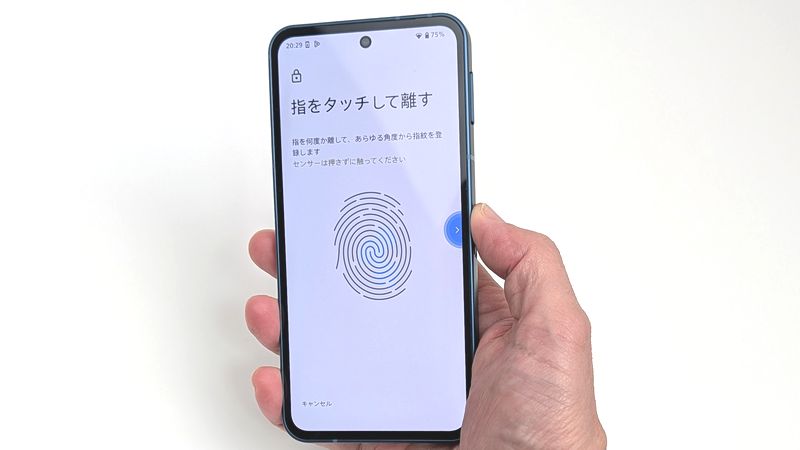 指をセンサー部分にタッチ