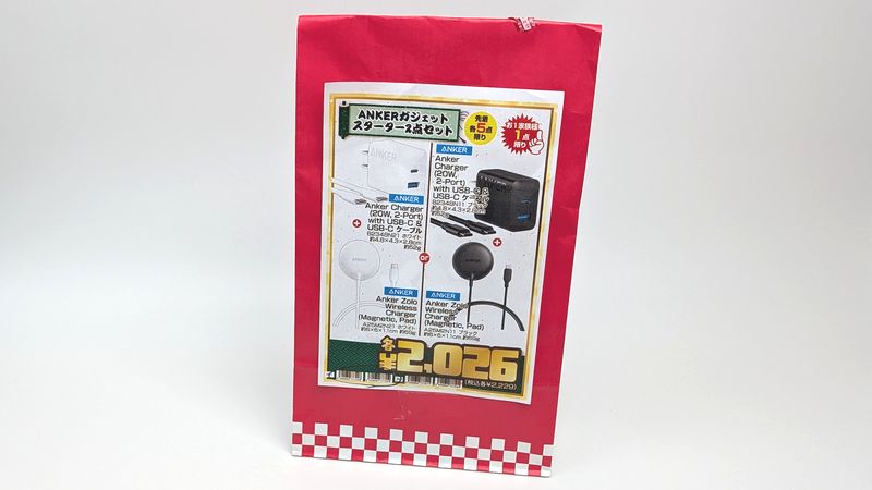 ドン・キホーテで2026円の「2026年 Ankerガジェット福袋」を購入してきた!