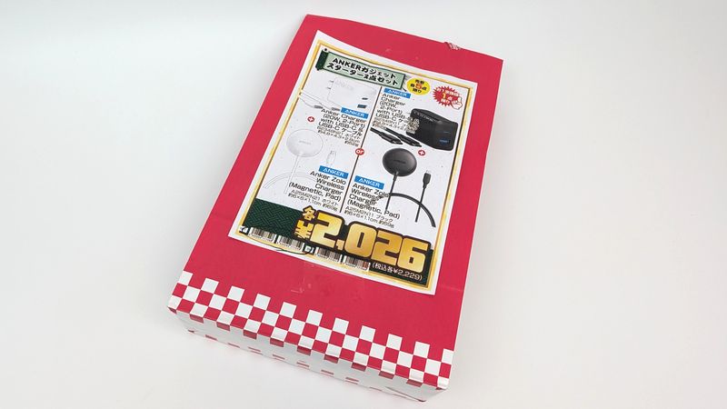 最安の2,026円(税込2,228円)の福袋