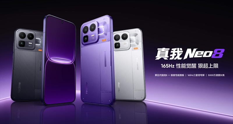 「realme Neo8」はSnapdragon 8 Gen5搭載ハイスペックスマホ【日本発売期待】