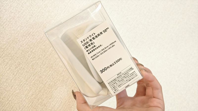 スタンダードプロダクツ「スタンドライト」はオンライン販売あり