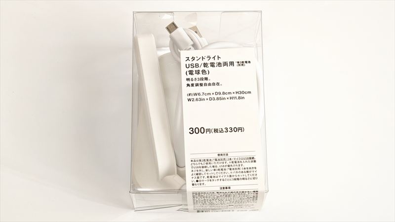 スタンダードプロダクツ「スタンドライト」は330円とプチプラなのにUSB・乾電池両用で便利