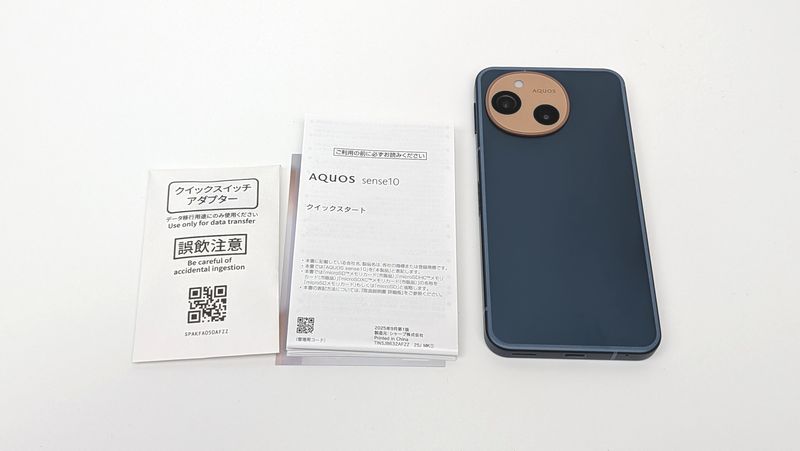 「AQUOS sense10」の付属品