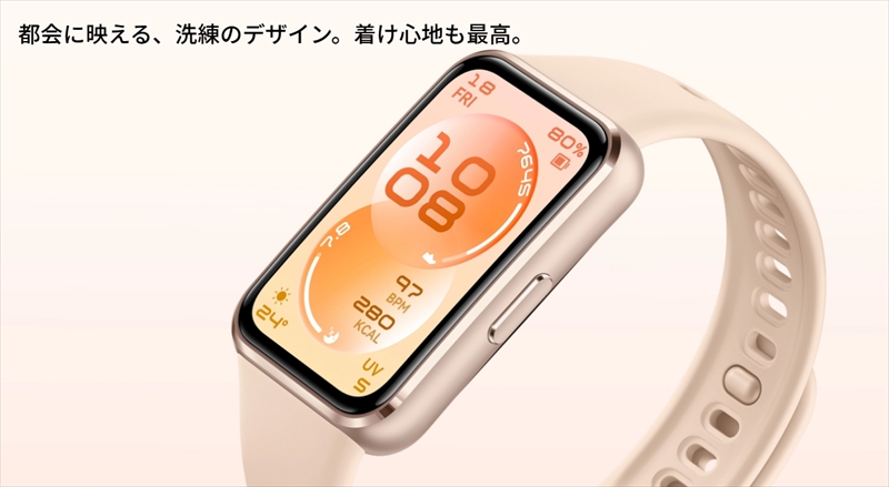 まとめ：「HUAWEI Band 11」は1.62インチAMOLED搭載スマートバンド！