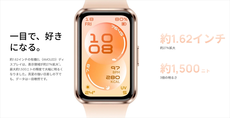 ディスプレイは大画面1.62インチで明るさ十分