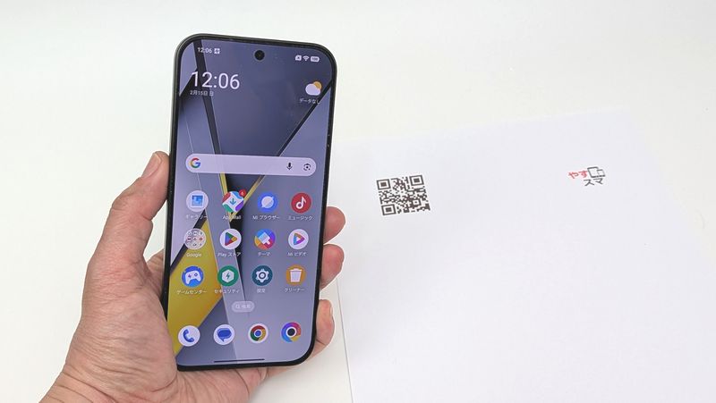 「POCO F8 Pro」実機でQRコードを読み取る方法を詳しく解説!