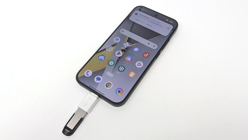 ポップアップ通知でUSBメモリが認識が分かる