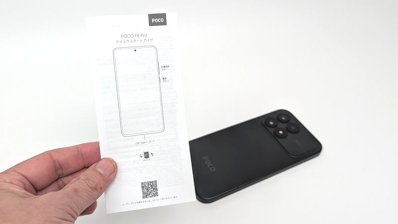 簡易的な内容のクイックスタートガイド