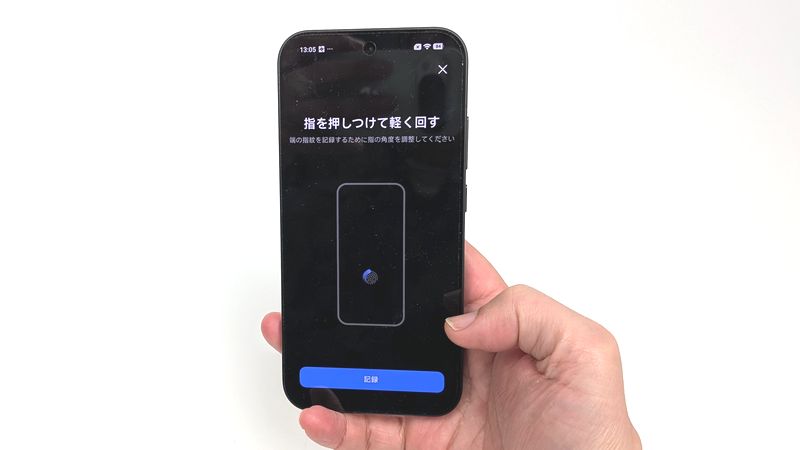 登録したい指でセンサーをタッチして指紋登録！