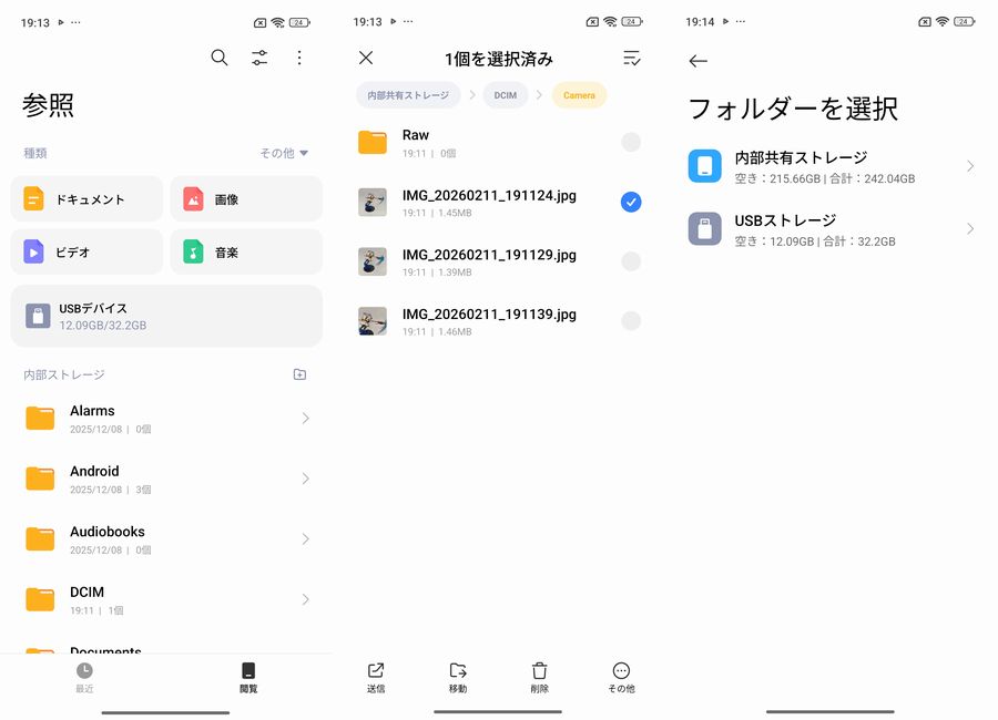 ファイルの保存先にUSBメモリを指定可能！