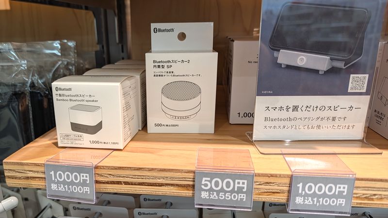 スタンダードプロダクツ「Bluetoothスピーカー2 円筒型 SP」の種類と価格