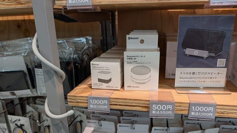 スタンダードプロダクツ「竹製Bluetoothスピーカー」の種類と価格