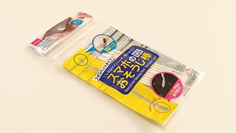 ダイソー「スマホのおそうじ棒」の種類と価格