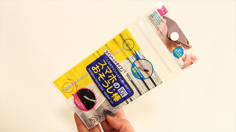 ダイソー「スマホのおそうじ棒」のおすすめポイント