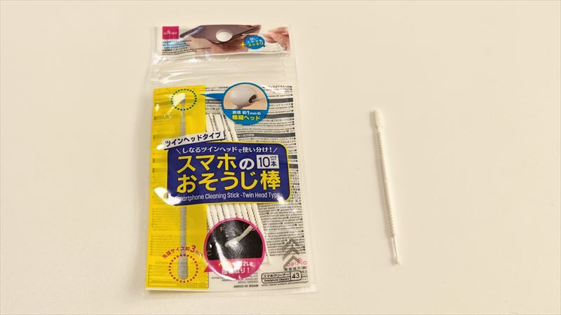 ダイソー「スマホのおそうじ棒」のサイズ