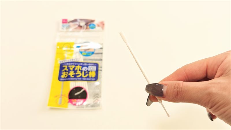 ダイソー「スマホのおそうじ棒」は店舗限定アイテム