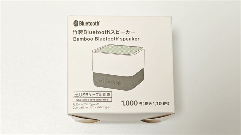 スタンダードプロダクツ「竹製Bluetoothスピーカー」は音質も満足できるおしゃれモデル
