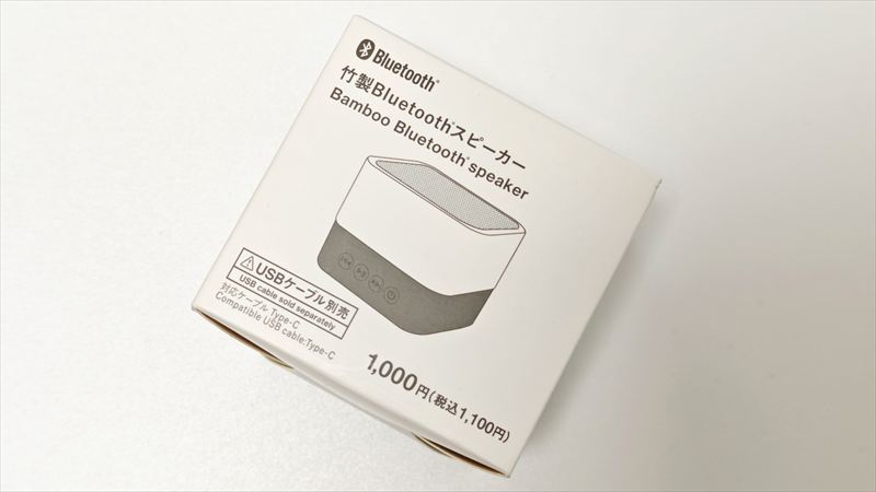 スタンダードプロダクツ「竹製Bluetoothスピーカー」は店舗限定アイテム