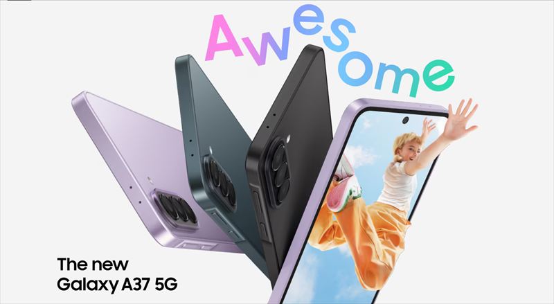 「Galaxy A37 5G」はExynos 1480搭載のミドルスペックスマホ【日本発売期待】